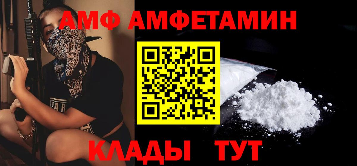 Амфетамин  Вход с VPN  Кольчугино  Amphetamine Розовый 