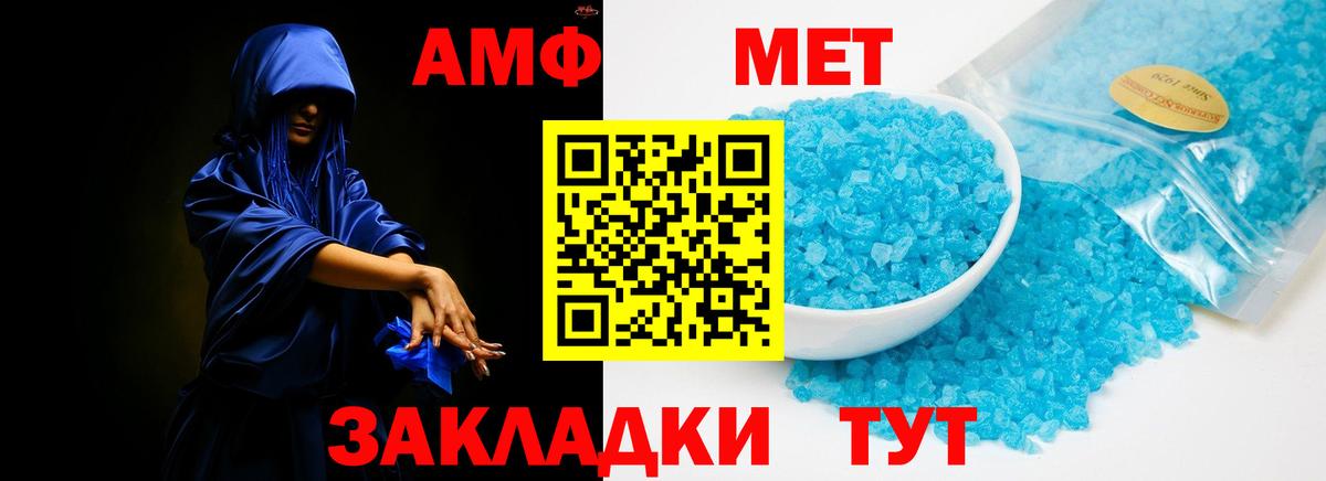 Amphetamine 98% Кольчугино