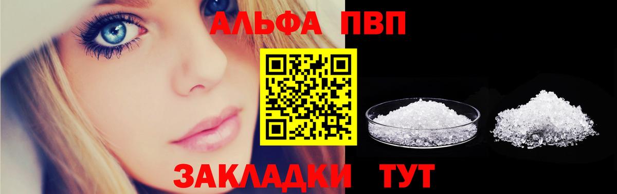 где продают наркотики  Вход с VPN  Alfa_PVP СК КРИС  Alpha-PVP  Кольчугино  Alpha PVP крисы CK 