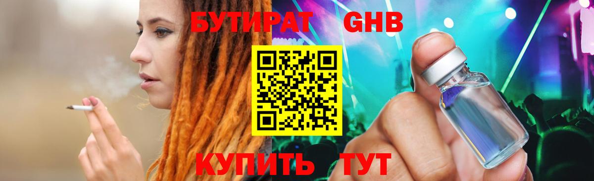 Кольчугино  БУТИРАТ оксана  Вход с VPN 