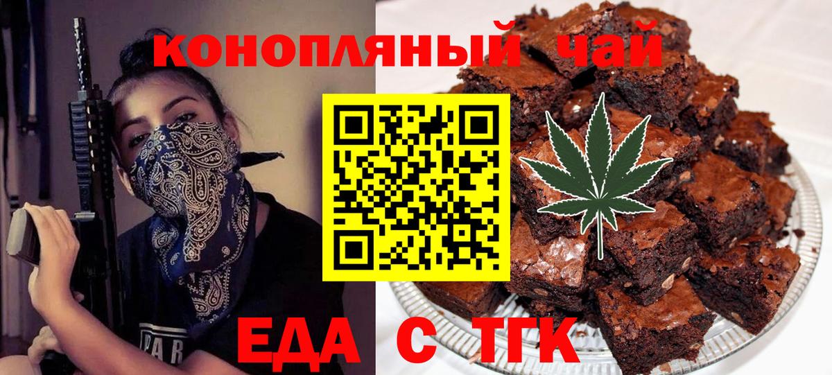 Canna-Cookies марихуана  Вход с VPN  Кольчугино 