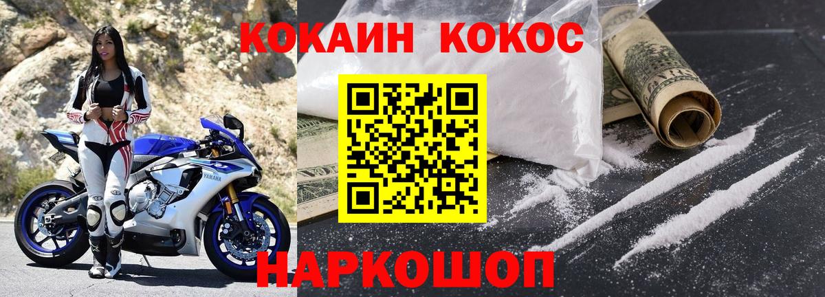 КОКАИН 98% Кольчугино