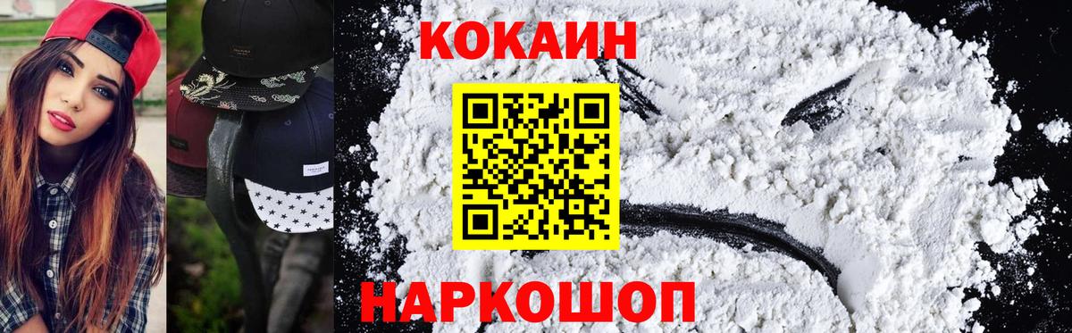 Кольчугино  Кокаин Fish Scale  Вход с VPN  COCAIN VHQ 
