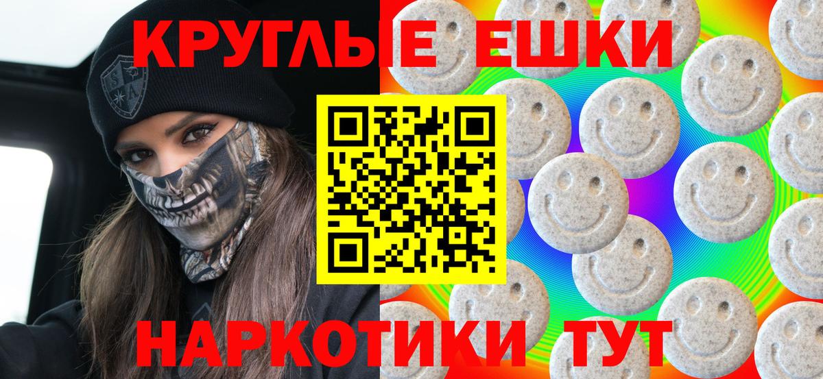 ЭКСТАЗИ XTC Кольчугино