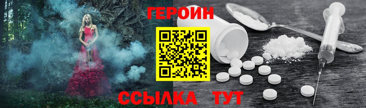 Кольчугино  ГЕРОИН VHQ  Вход с VPN 