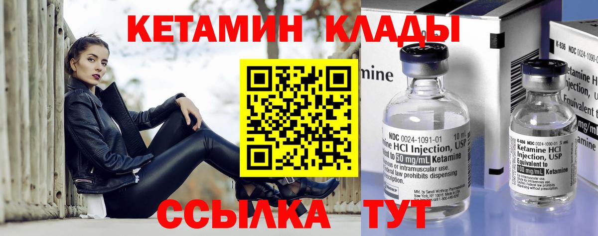 КЕТАМИН ketamine  Вход с VPN  КЕТАМИН VHQ  Кольчугино 