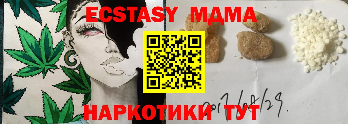 МДМА  МДМА Molly  Вход с VPN  Кольчугино  MDMA VHQ 