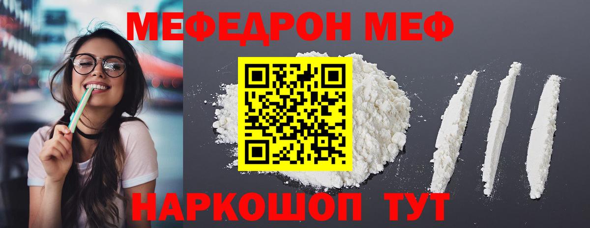 Мефедрон VHQ  Вход с VPN  МЕФ  МЕФ  Кольчугино  МЕФ кристаллы 