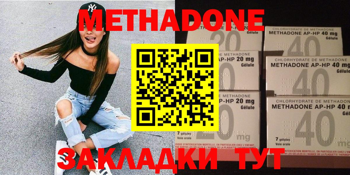 МЕТАДОН кристалл Кольчугино
