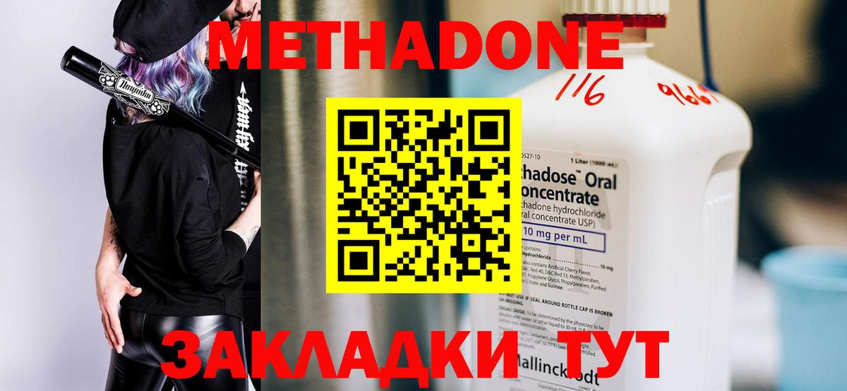 mega вход  Метадон мёд  Вход с VPN  Кольчугино 