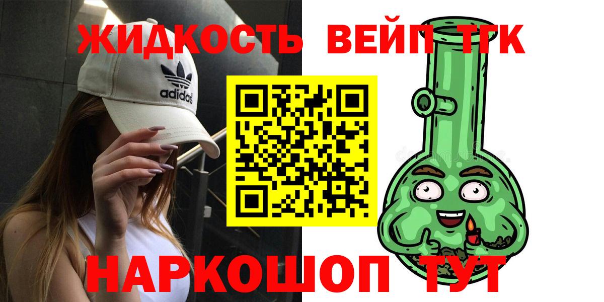 Дистиллят ТГК вейп с тгк Кольчугино