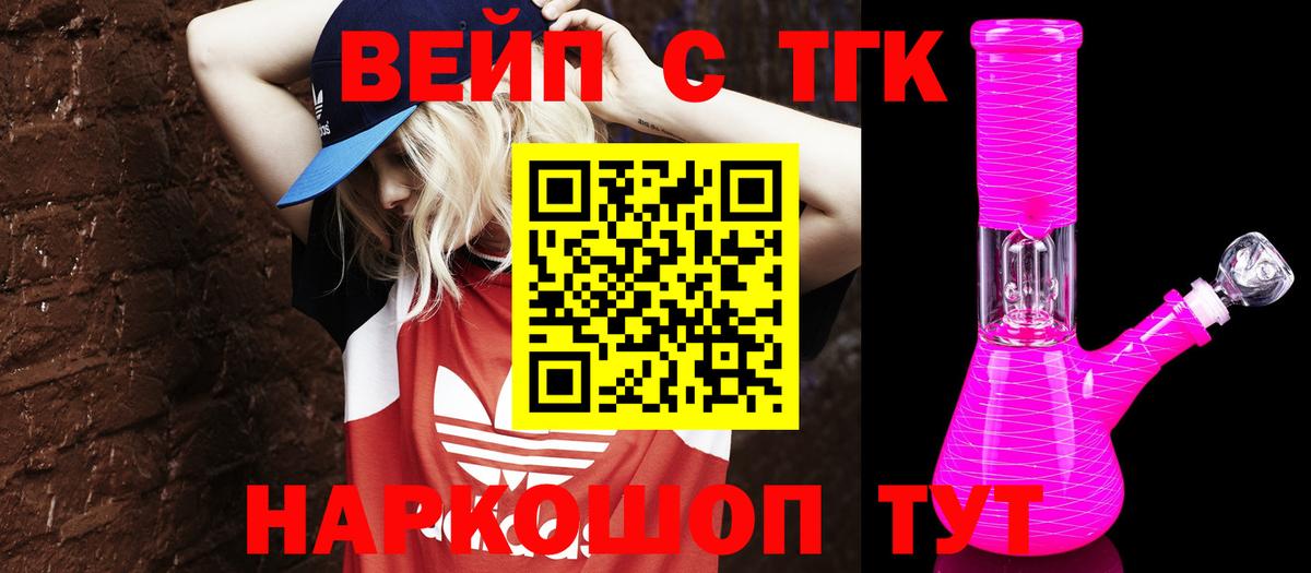 hydra ONION  Дистиллят ТГК THC oil  Кольчугино  Вход с VPN  Дистиллят ТГК THC oil 